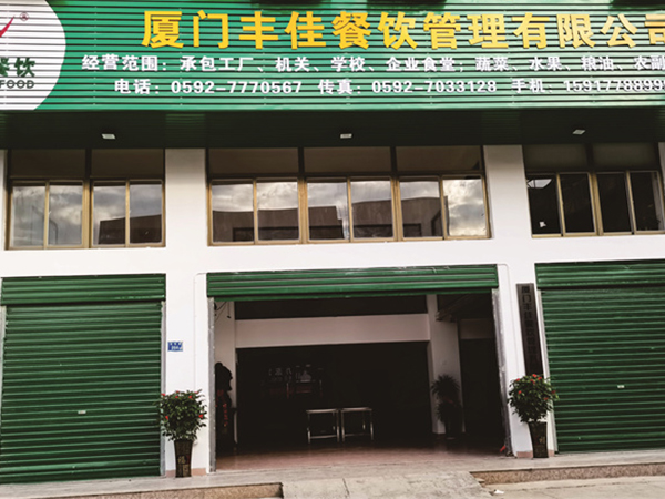 廈門(mén)辦公樓